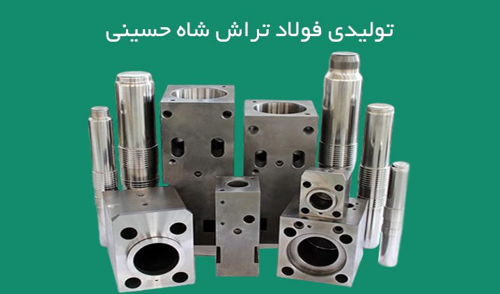 تولید کننده سندان پیکور اصفهان
